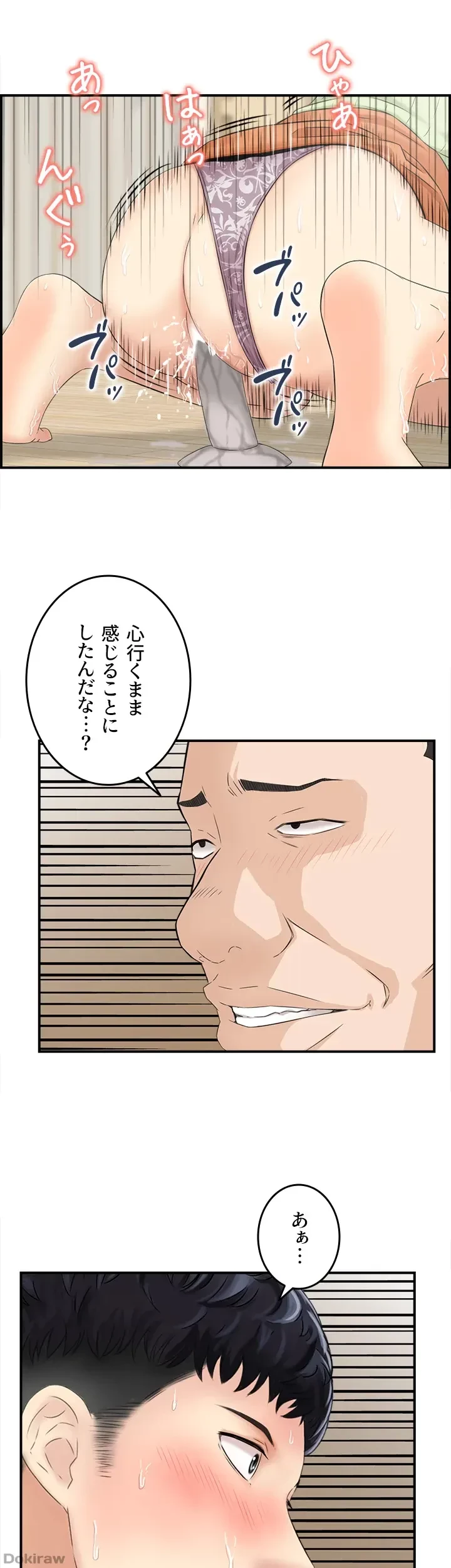 人妻愛好家 ～俺は年上の女性にしか惹かれない～ 第13話 - 5