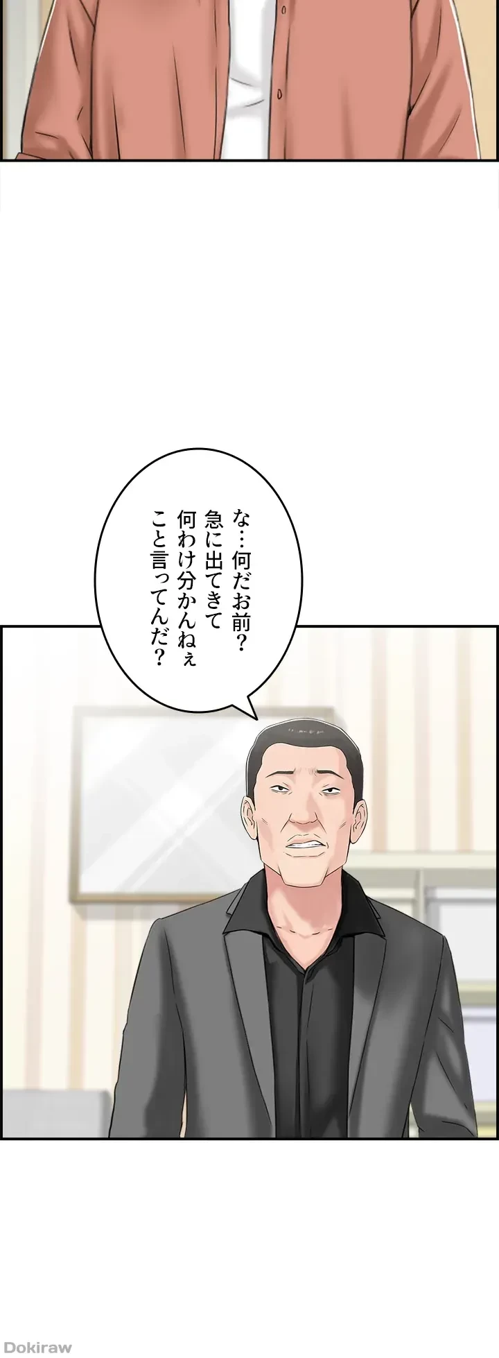 人妻愛好家 ～俺は年上の女性にしか惹かれない～ 第13話 - 12