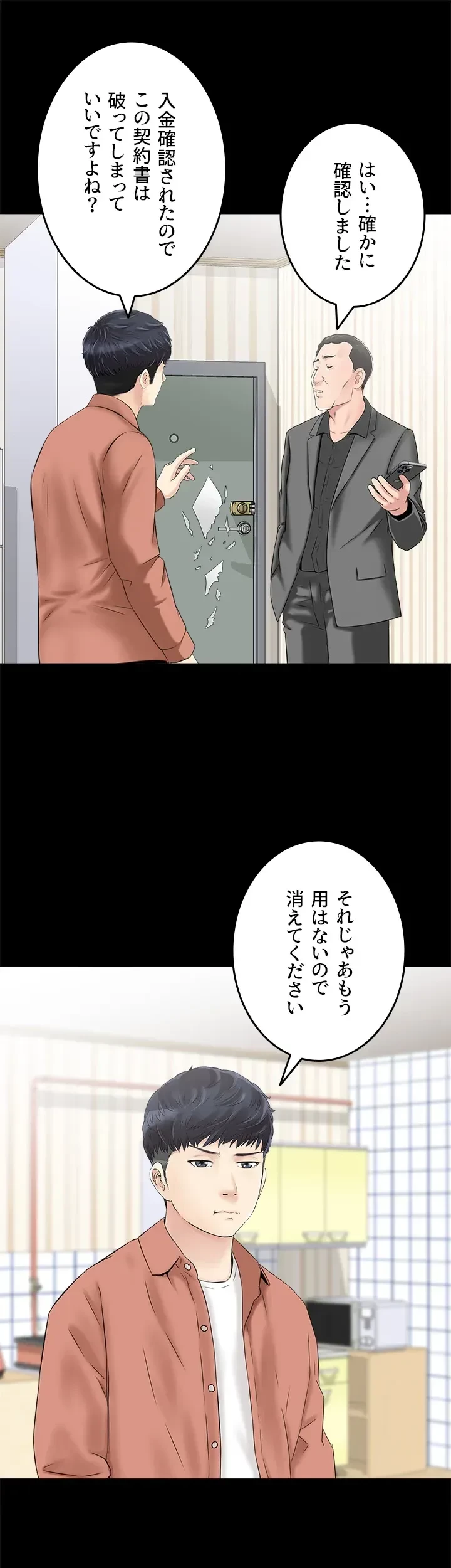 人妻愛好家 ～俺は年上の女性にしか惹かれない～ 第13話 - 17