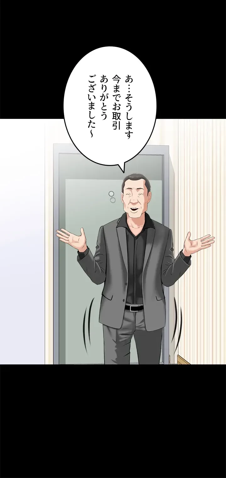 人妻愛好家 ～俺は年上の女性にしか惹かれない～ 第13話 - 18