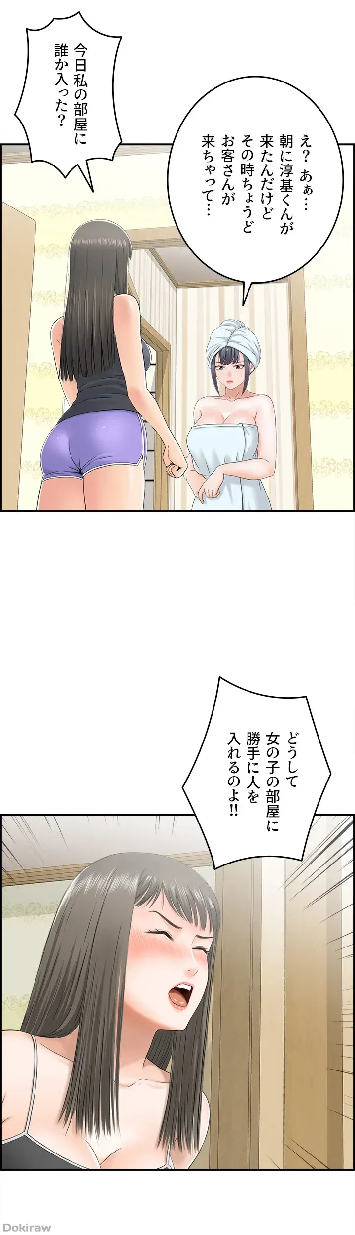 人妻愛好家 ～俺は年上の女性にしか惹かれない～ 第13話 - 25
