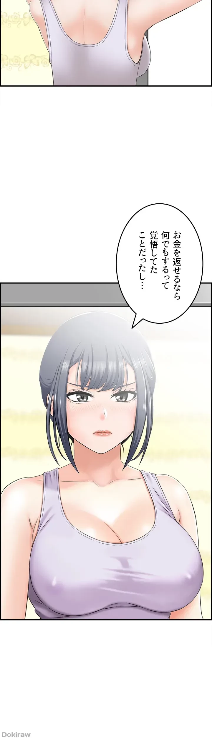 人妻愛好家 ～俺は年上の女性にしか惹かれない～ 第15話 - 2