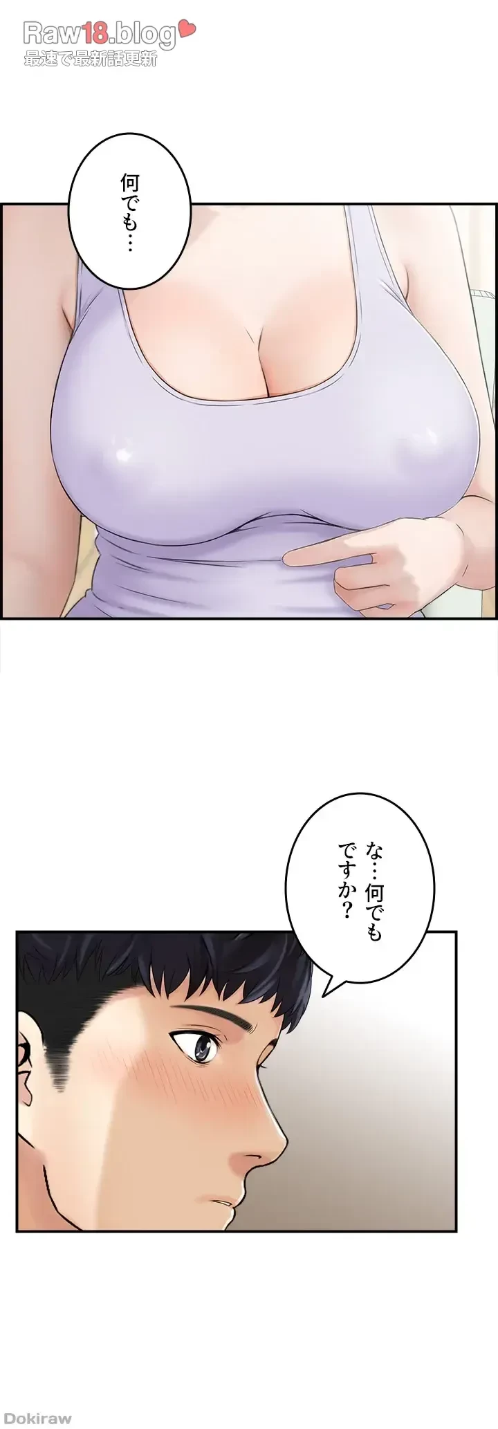 人妻愛好家 ～俺は年上の女性にしか惹かれない～ 第15話 - 9