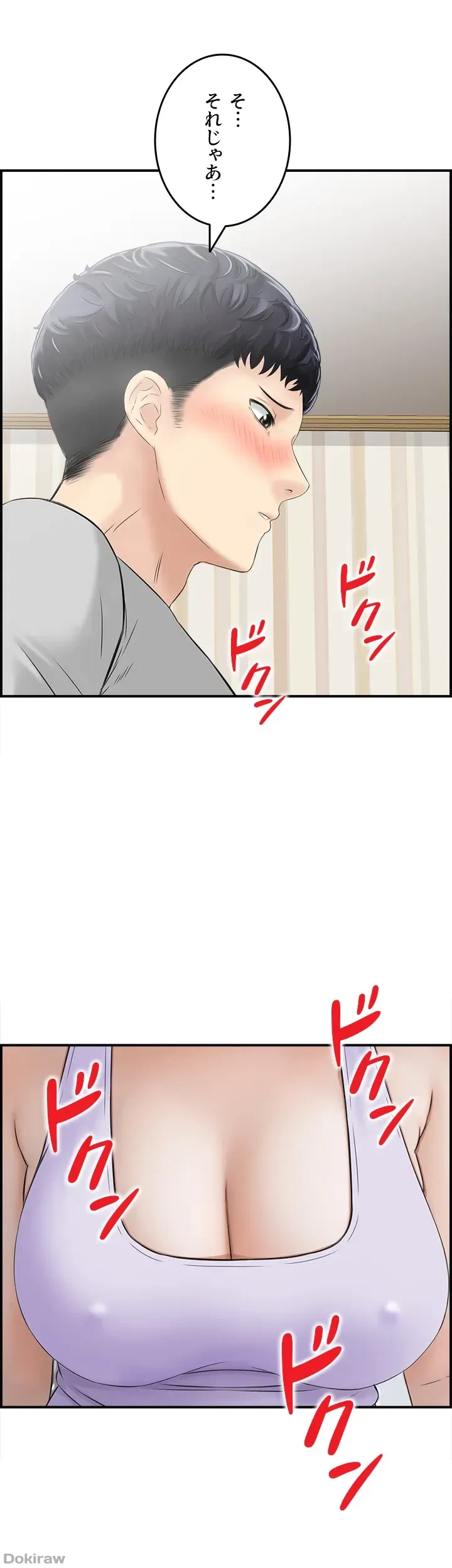人妻愛好家 ～俺は年上の女性にしか惹かれない～ 第15話 - 10