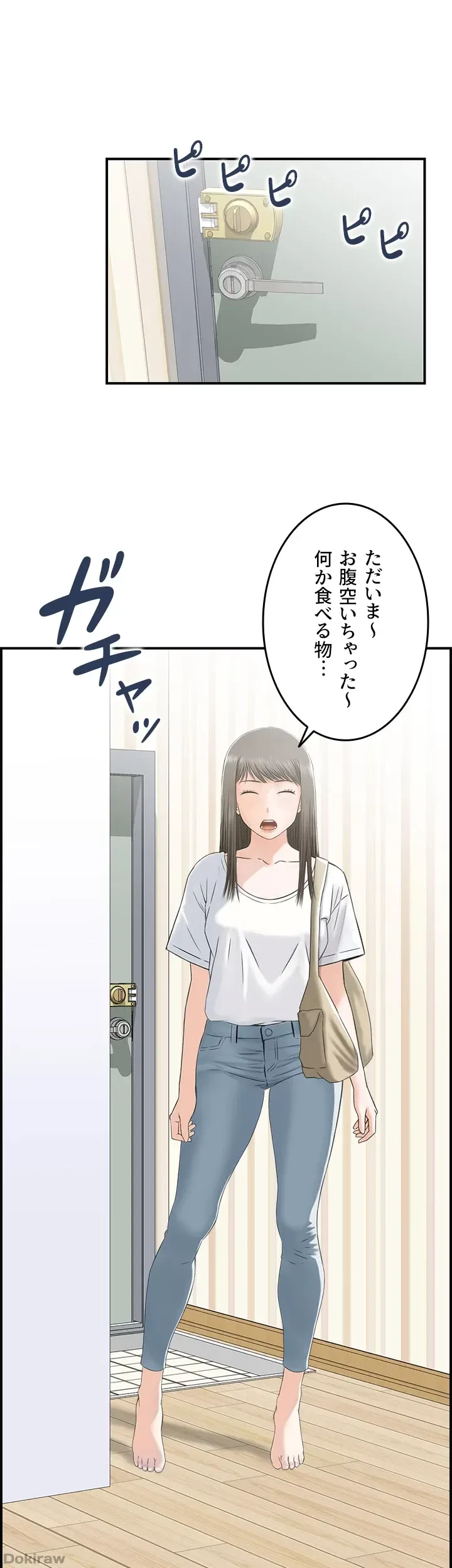 人妻愛好家 ～俺は年上の女性にしか惹かれない～ 第15話 - 12