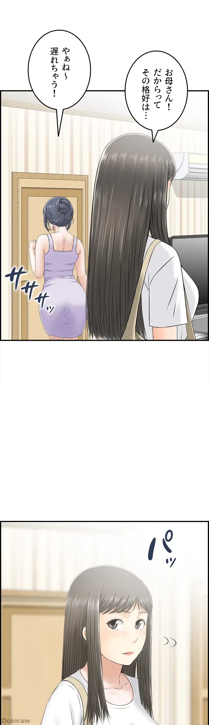 人妻愛好家 ～俺は年上の女性にしか惹かれない～ 第15話 - 16