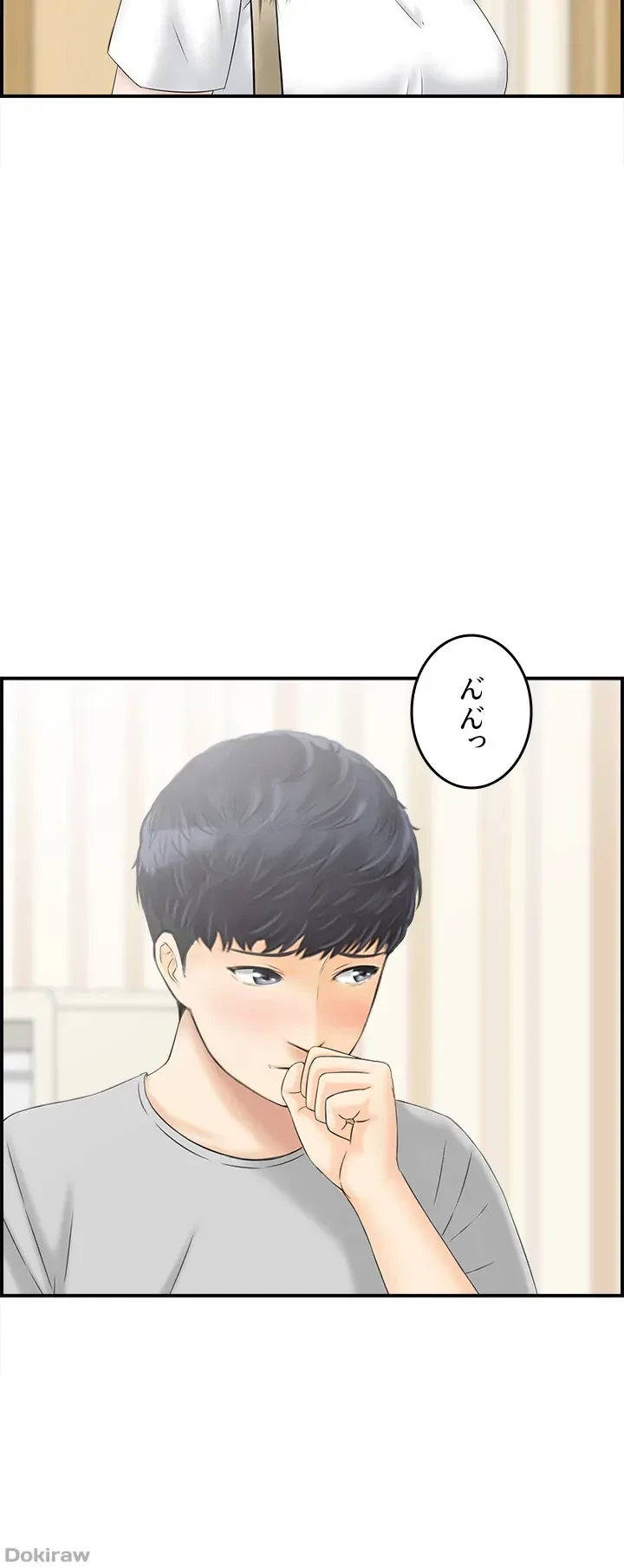 人妻愛好家 ～俺は年上の女性にしか惹かれない～ 第15話 - 17