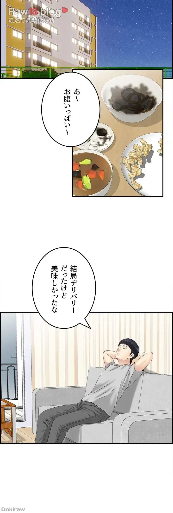 人妻愛好家 ～俺は年上の女性にしか惹かれない～ 第15話 - 21
