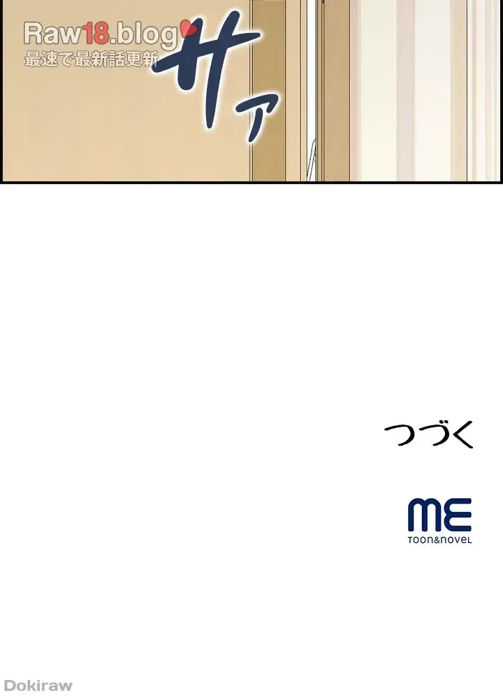 人妻愛好家 ～俺は年上の女性にしか惹かれない～ 第15話 - 28
