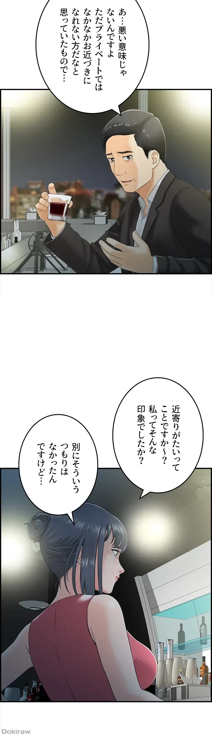 人妻愛好家 ～俺は年上の女性にしか惹かれない～ 第17話 - 2