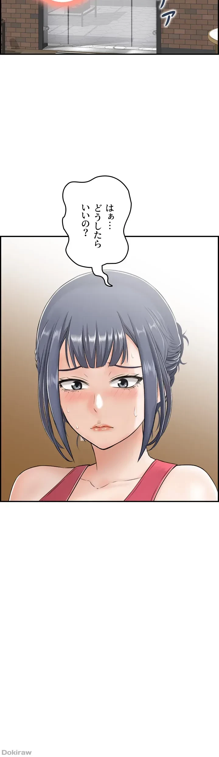 人妻愛好家 ～俺は年上の女性にしか惹かれない～ 第17話 - 16
