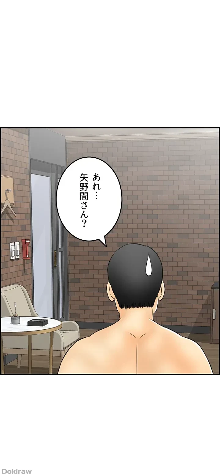 人妻愛好家 ～俺は年上の女性にしか惹かれない～ 第17話 - 18