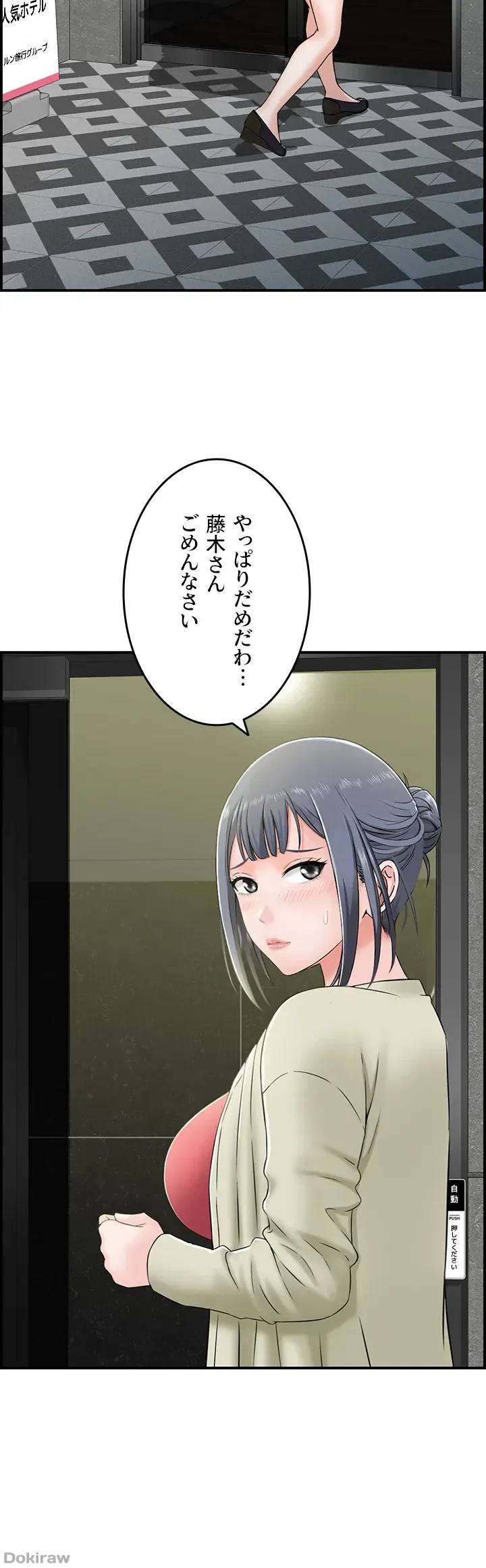 人妻愛好家 ～俺は年上の女性にしか惹かれない～ 第17話 - 20