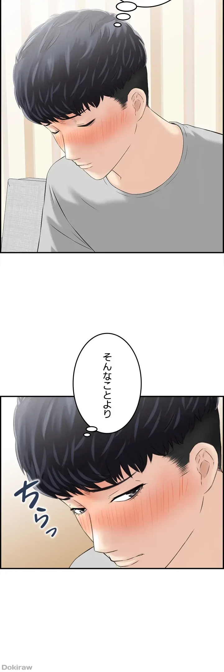 人妻愛好家 ～俺は年上の女性にしか惹かれない～ 第17話 - 26