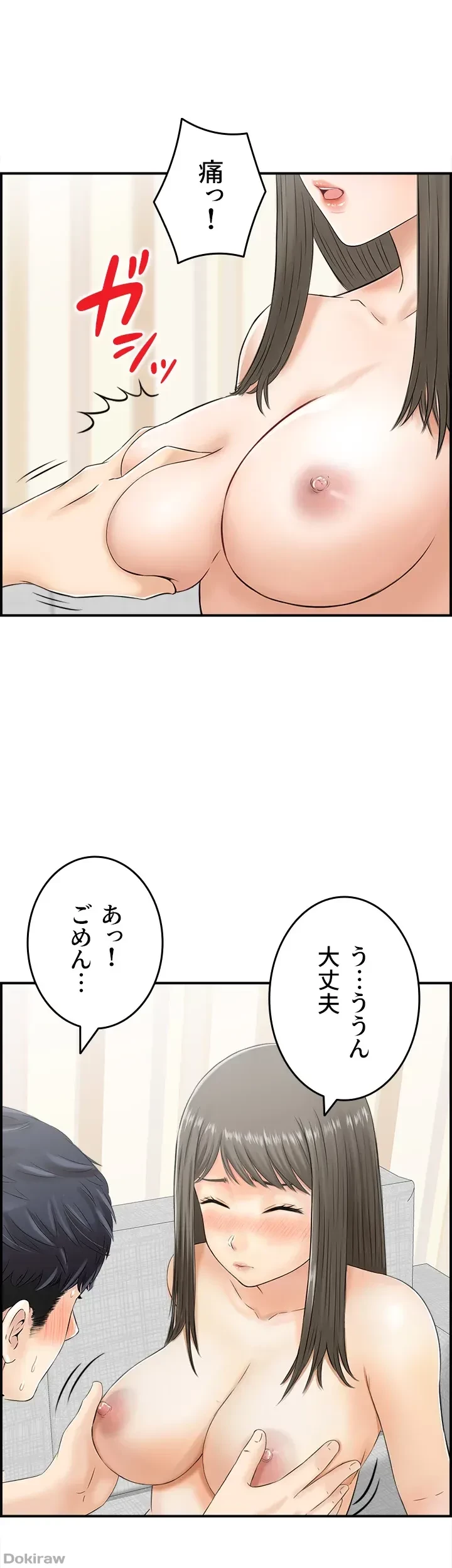 人妻愛好家 ～俺は年上の女性にしか惹かれない～ 第18話 - 5