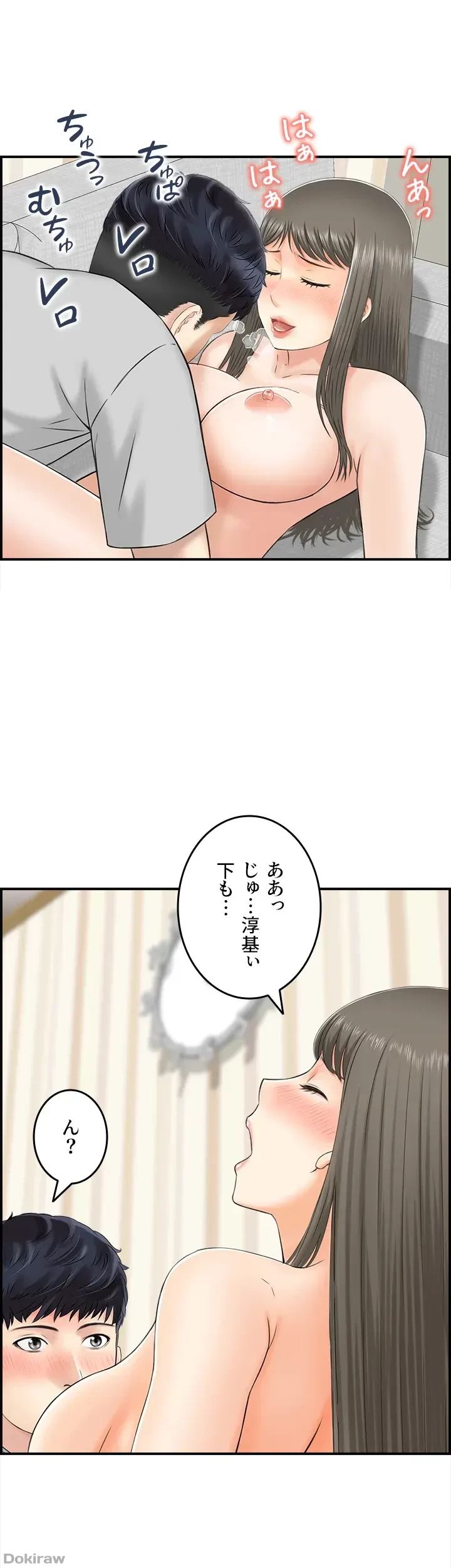 人妻愛好家 ～俺は年上の女性にしか惹かれない～ 第18話 - 11