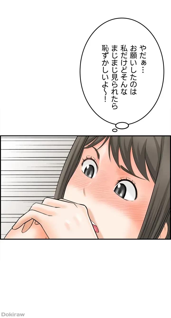 人妻愛好家 ～俺は年上の女性にしか惹かれない～ 第18話 - 14