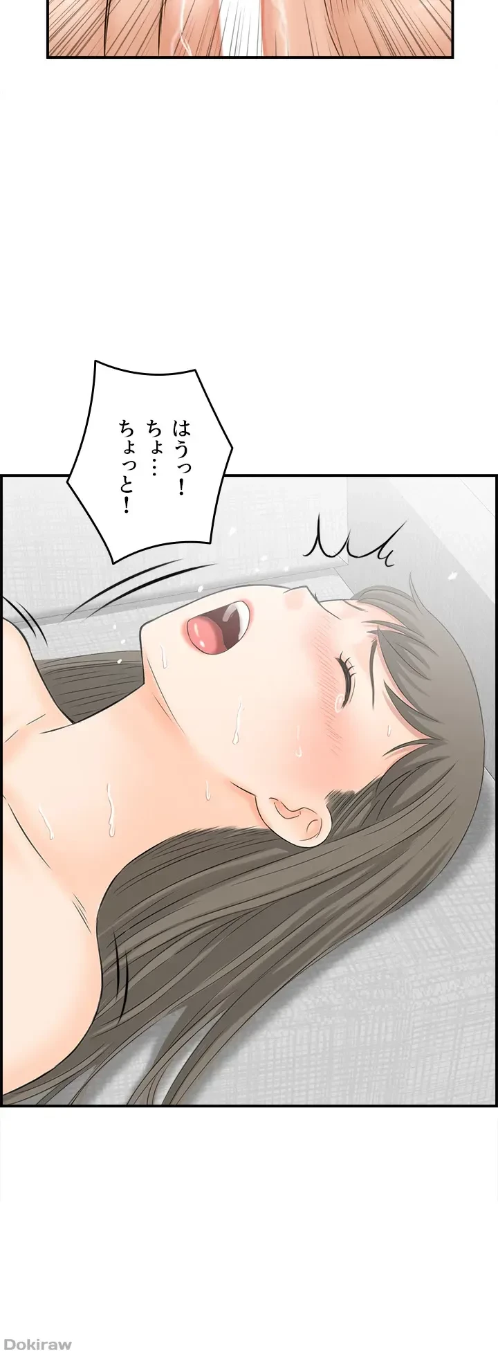 人妻愛好家 ～俺は年上の女性にしか惹かれない～ 第18話 - 18