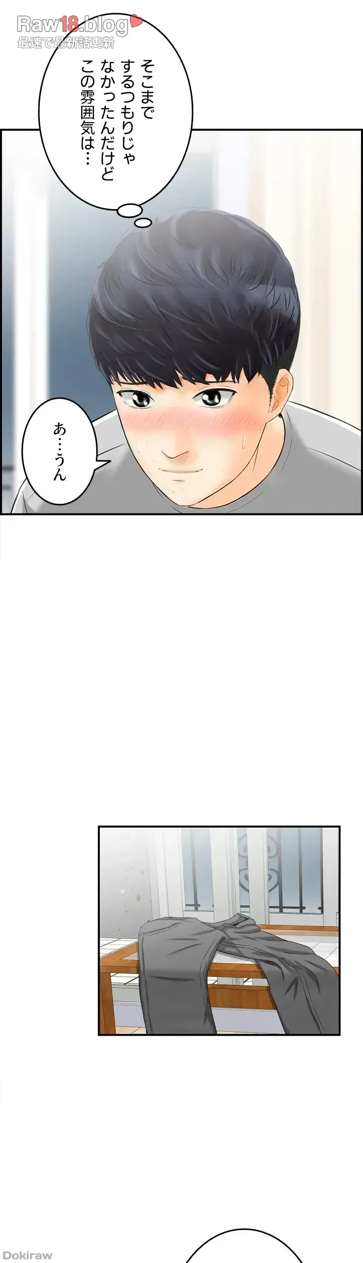 人妻愛好家 ～俺は年上の女性にしか惹かれない～ 第18話 - 21