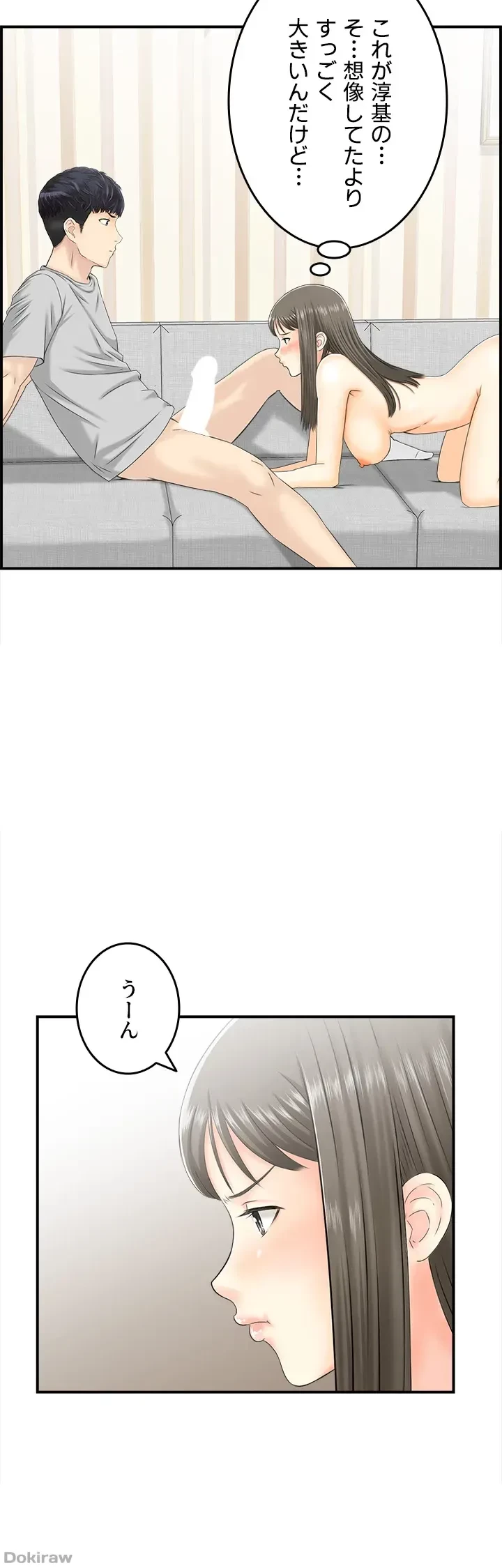 人妻愛好家 ～俺は年上の女性にしか惹かれない～ 第18話 - 22