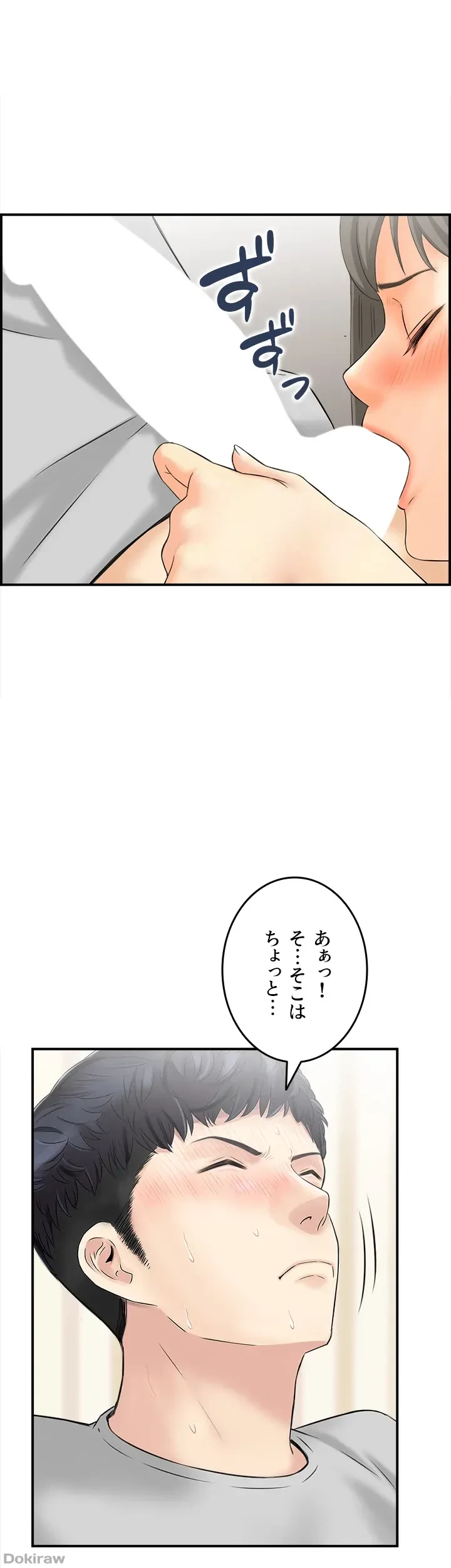 人妻愛好家 ～俺は年上の女性にしか惹かれない～ 第18話 - 25