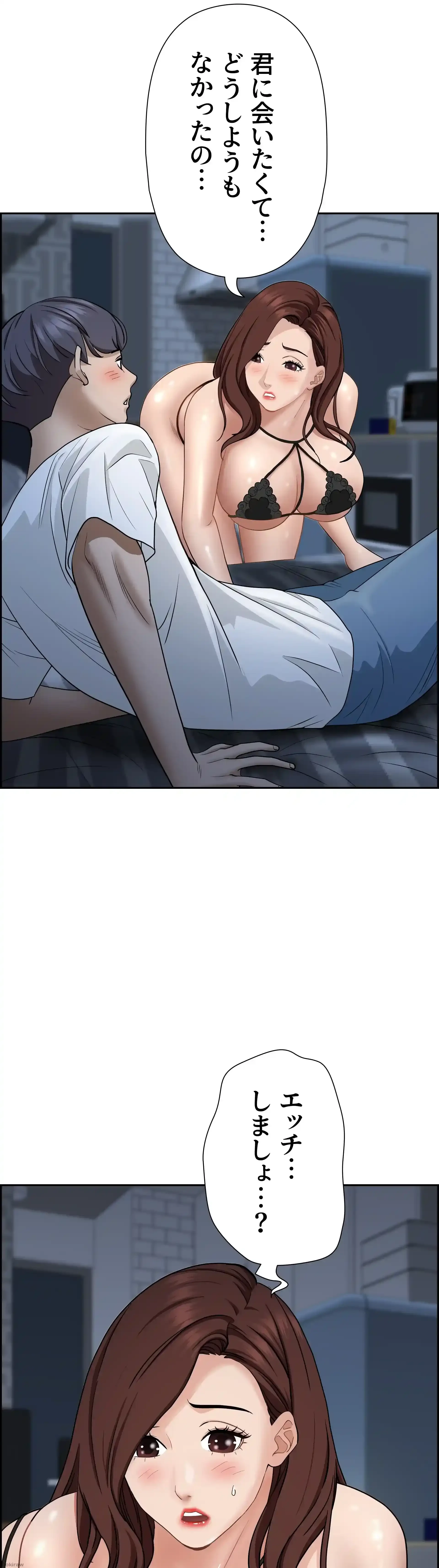 下宿物語 第35話 - 1