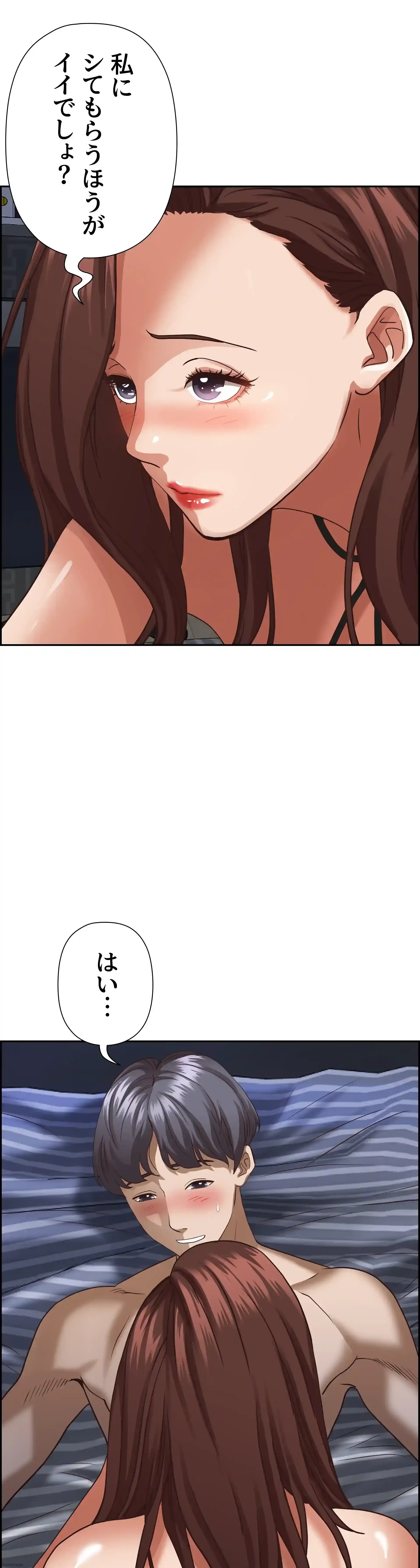 下宿物語 第35話 - 17