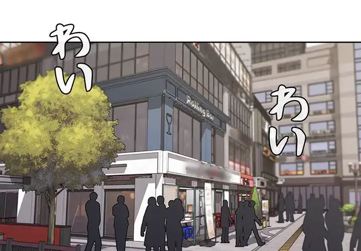 大学生活はサークルから 第41話 - 4