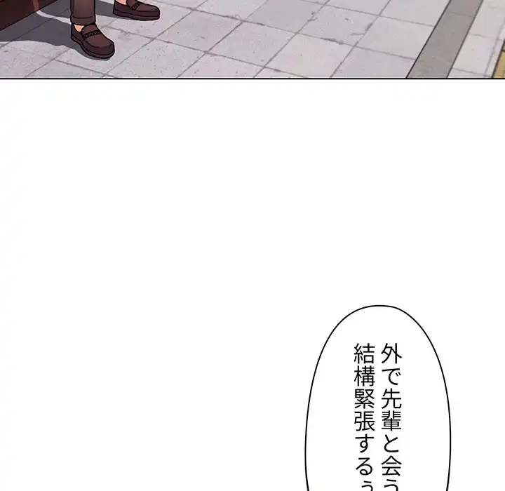 大学生活はサークルから 第41話 - 7