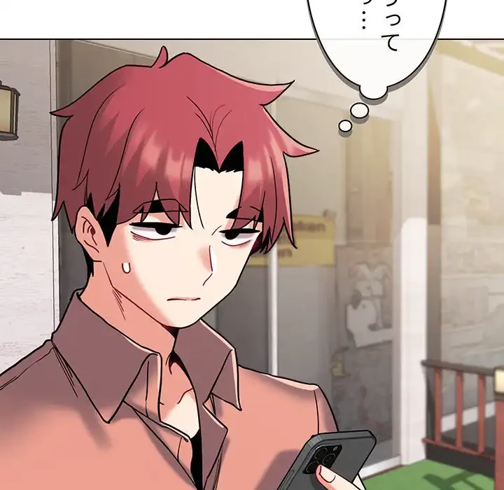 大学生活はサークルから 第41話 - 8