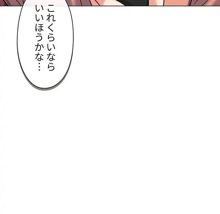 大学生活はサークルから 第41話 - 11