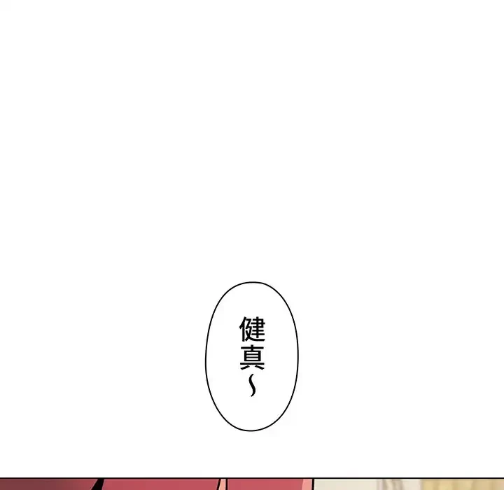 大学生活はサークルから 第41話 - 12