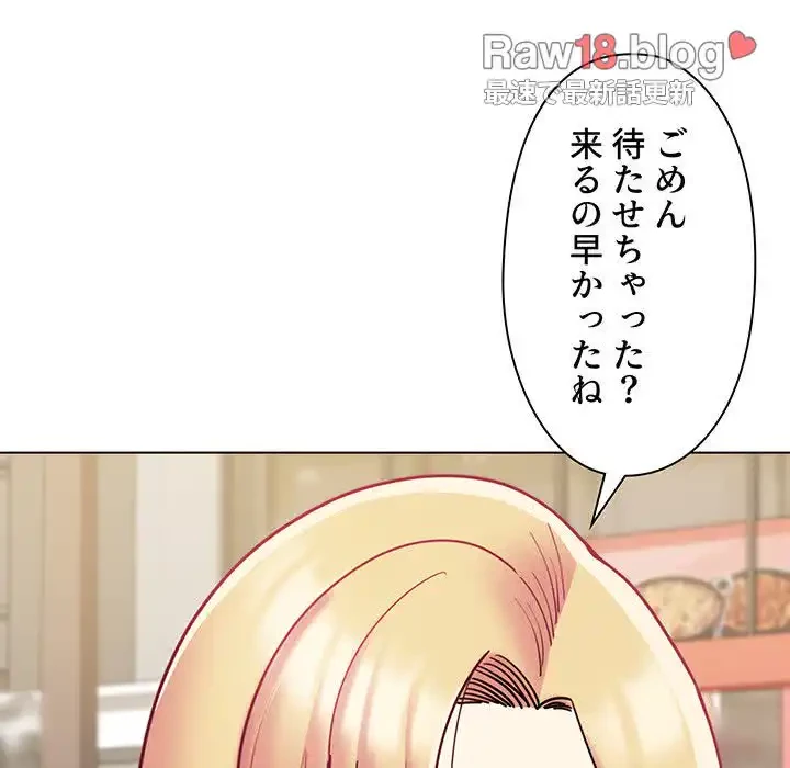 大学生活はサークルから 第41話 - 17