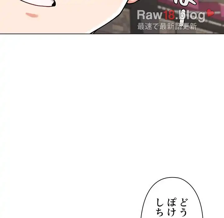 大学生活はサークルから 第41話 - 20