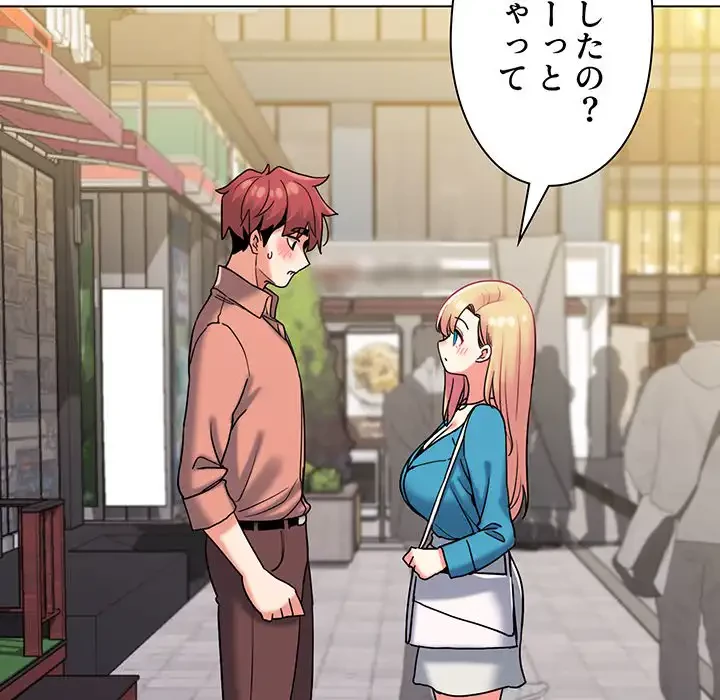 大学生活はサークルから 第41話 - 21