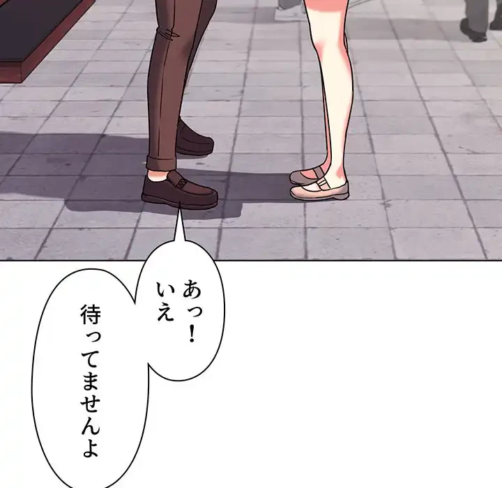 大学生活はサークルから 第41話 - 22