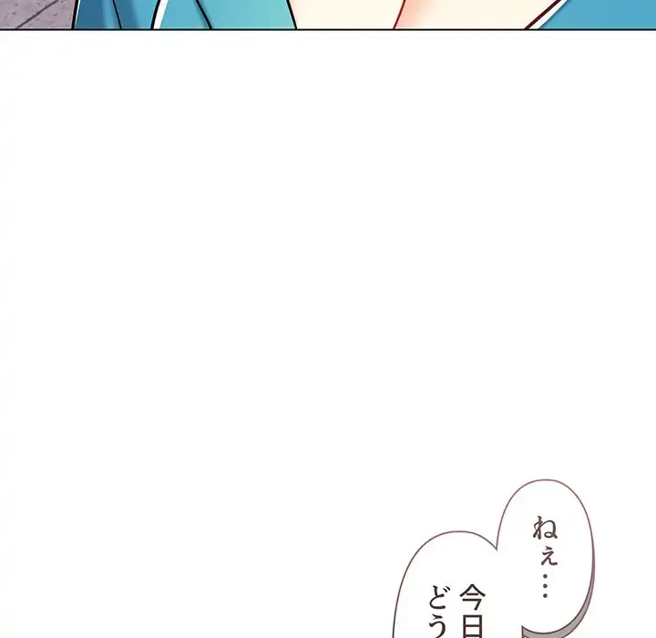 大学生活はサークルから 第41話 - 25