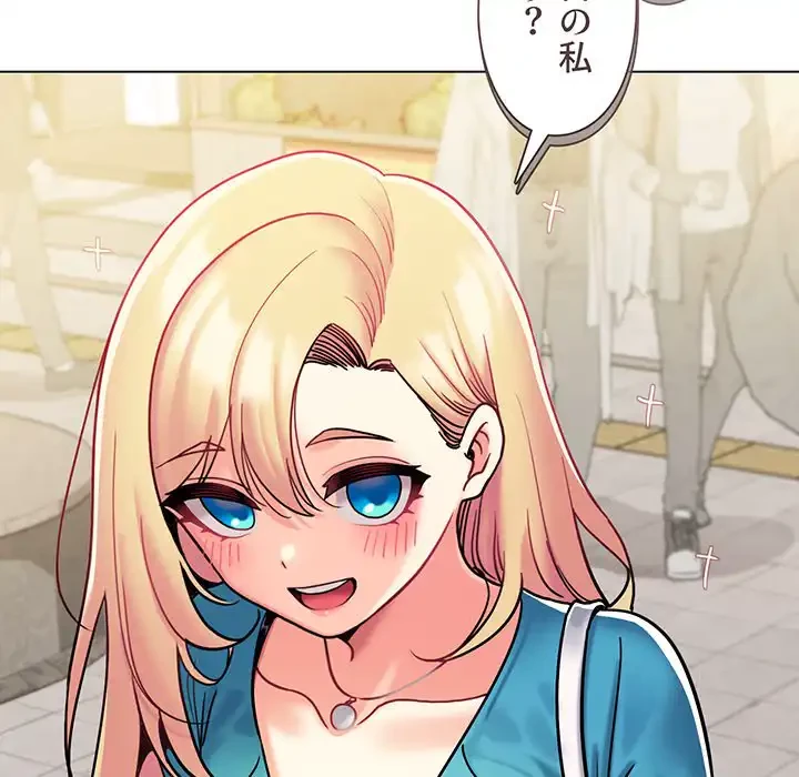 大学生活はサークルから 第41話 - 26