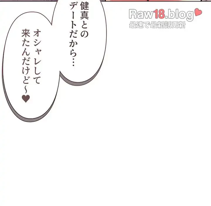 大学生活はサークルから 第41話 - 28