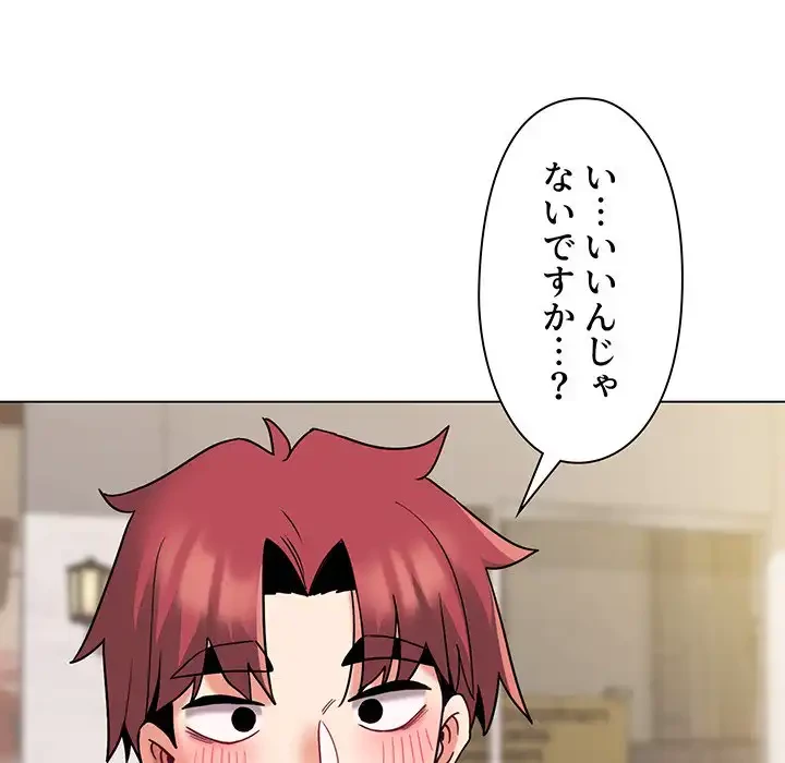 大学生活はサークルから 第41話 - 29