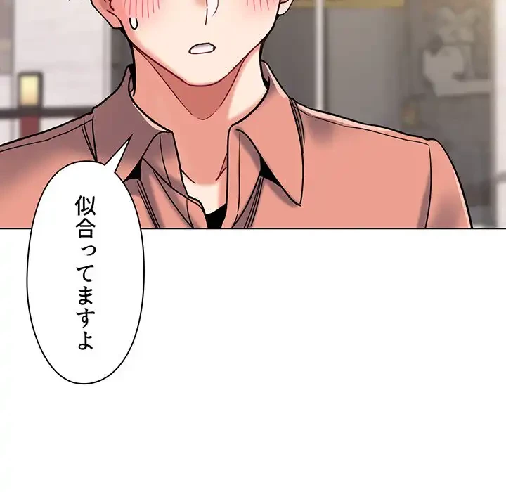 大学生活はサークルから 第41話 - 30