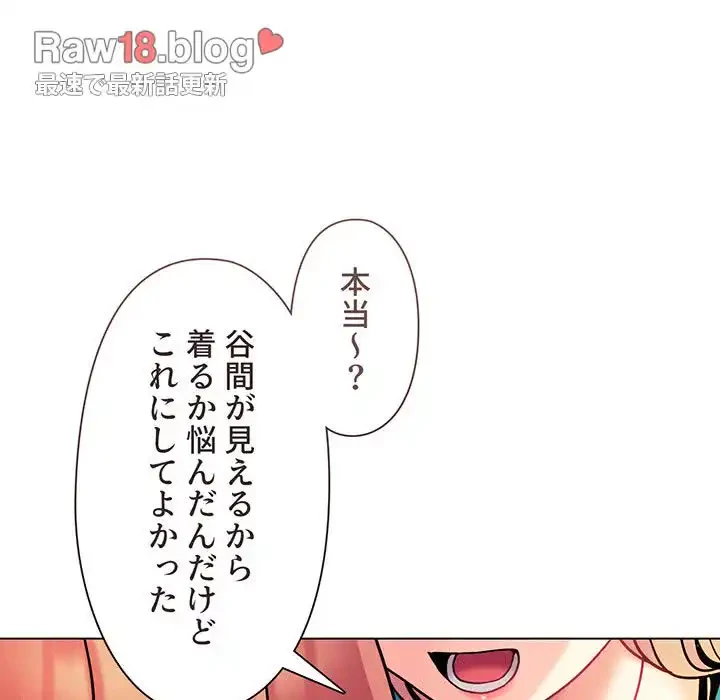 大学生活はサークルから 第41話 - 31