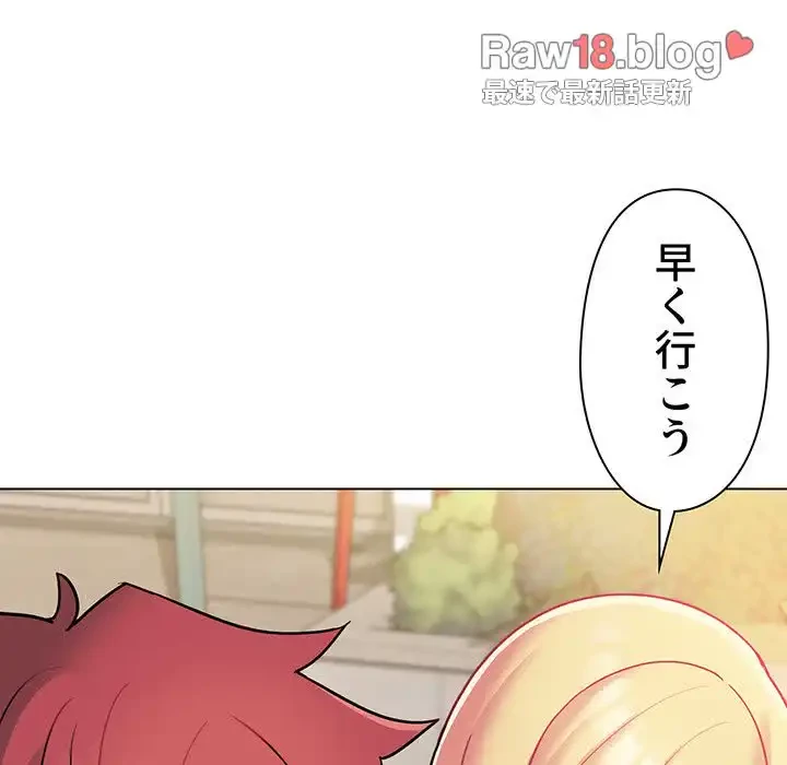 大学生活はサークルから 第41話 - 35