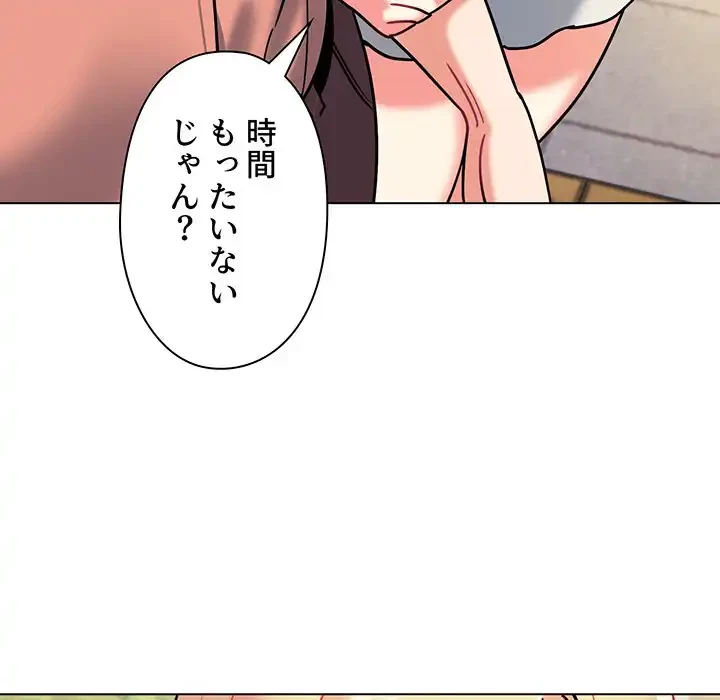 大学生活はサークルから 第41話 - 37