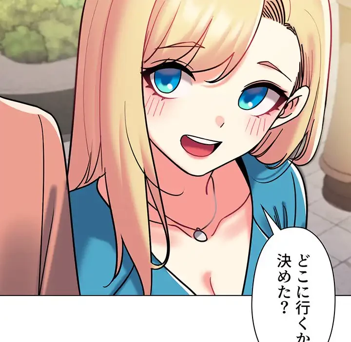 大学生活はサークルから 第41話 - 38