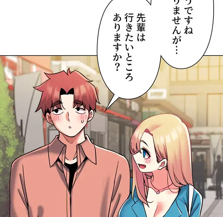 大学生活はサークルから 第41話 - 40