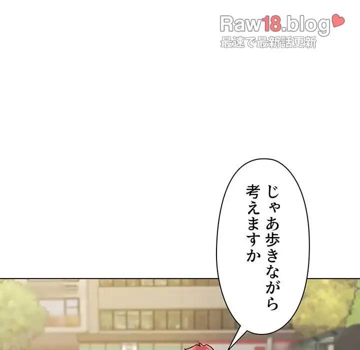 大学生活はサークルから 第41話 - 42