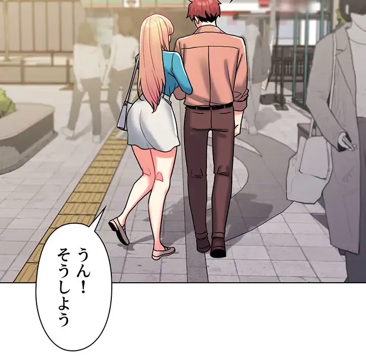 大学生活はサークルから 第41話 - 43