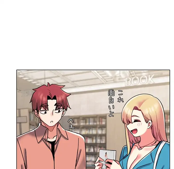 大学生活はサークルから 第41話 - 50