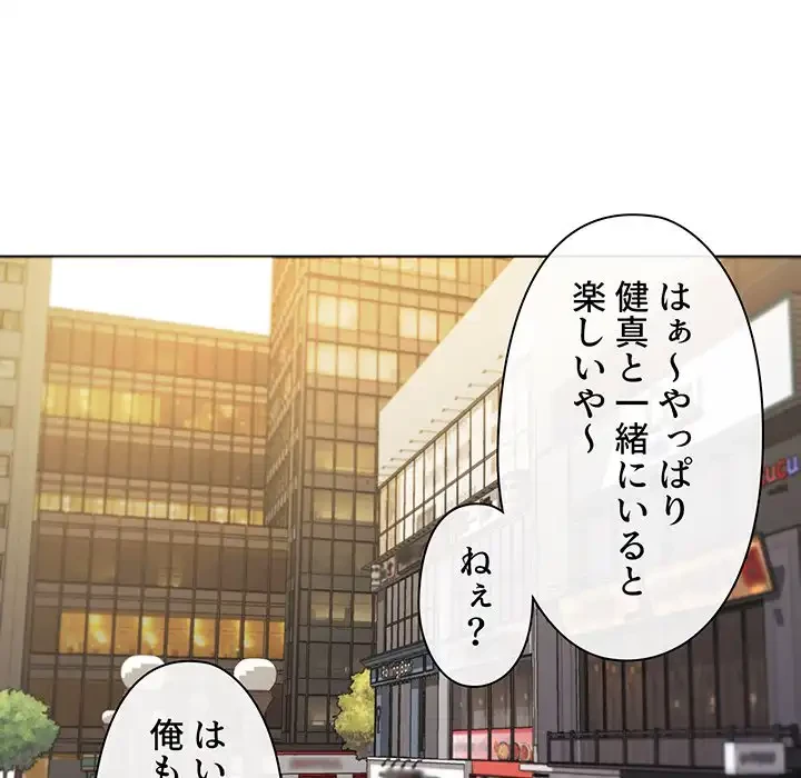 大学生活はサークルから 第41話 - 55